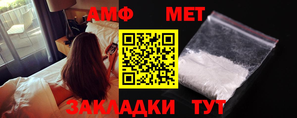 Amphetamine Розовый  Амфетамин  Вязьма  Вход с VPN 