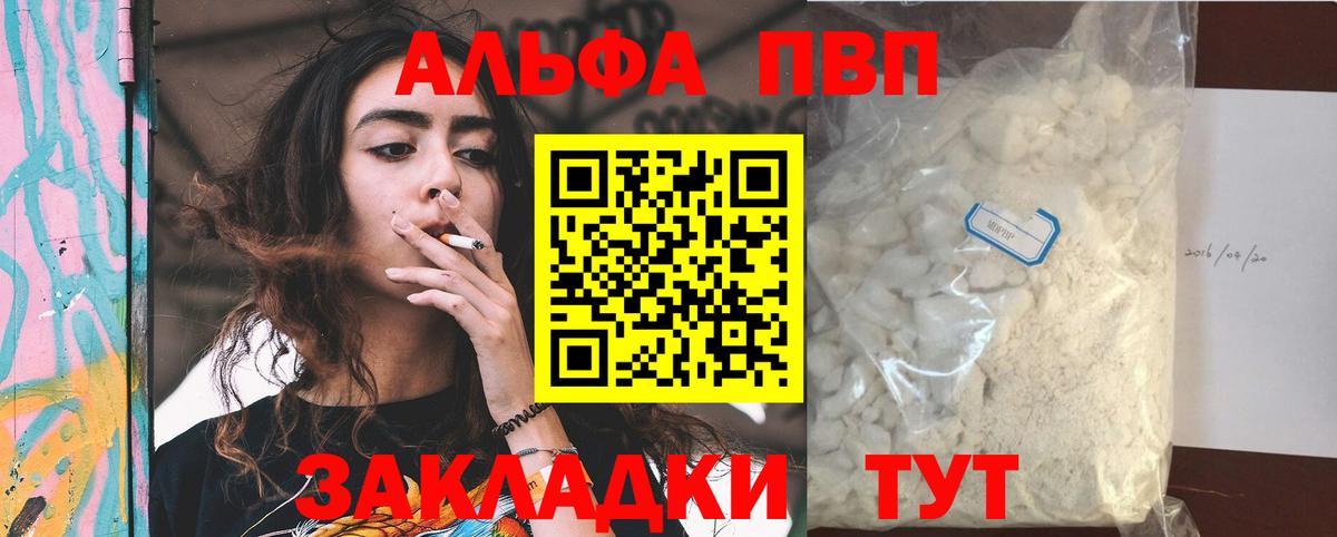Alpha-PVP  A-PVP Соль  А ПВП Соль  Alfa_PVP крисы CK  Вход с VPN  Вязьма 