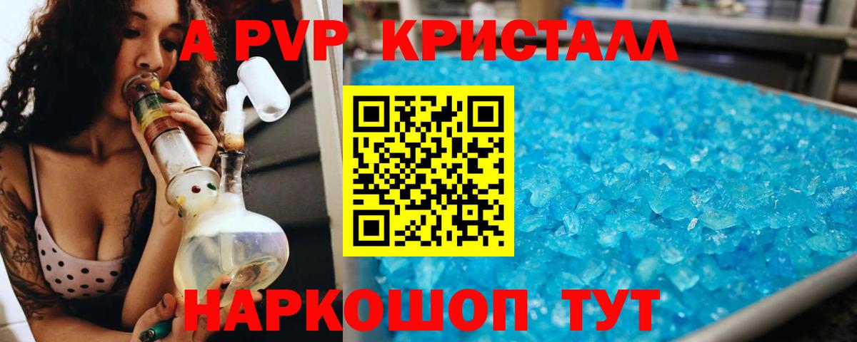 APVP мука Вязьма