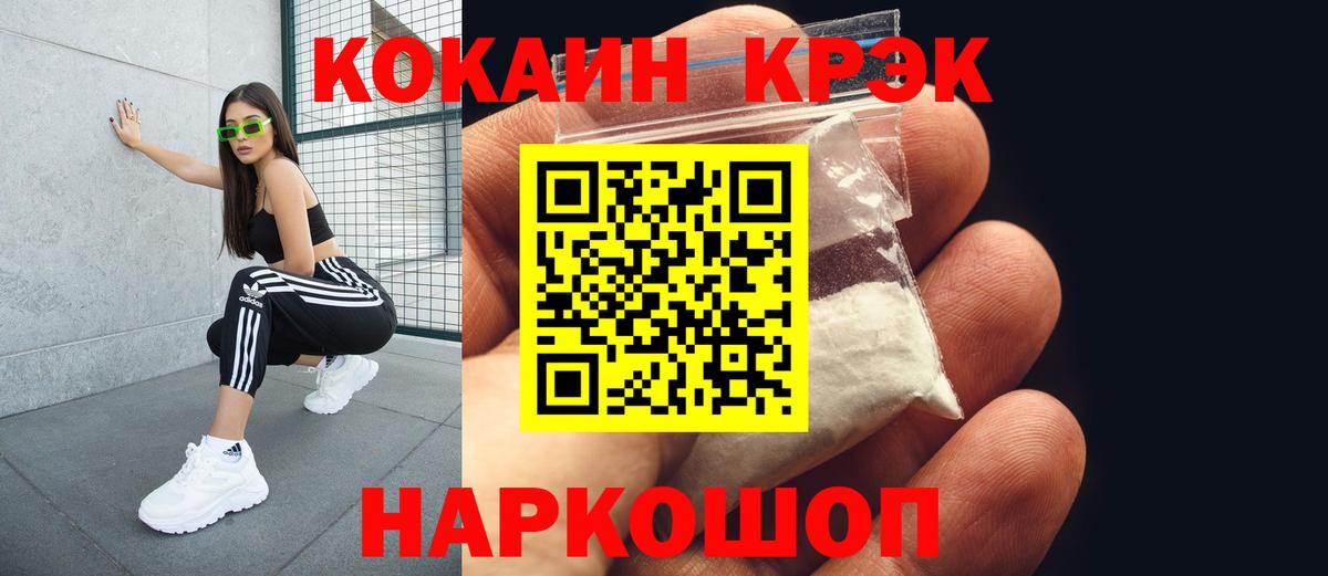 Cocaine VHQ Вязьма