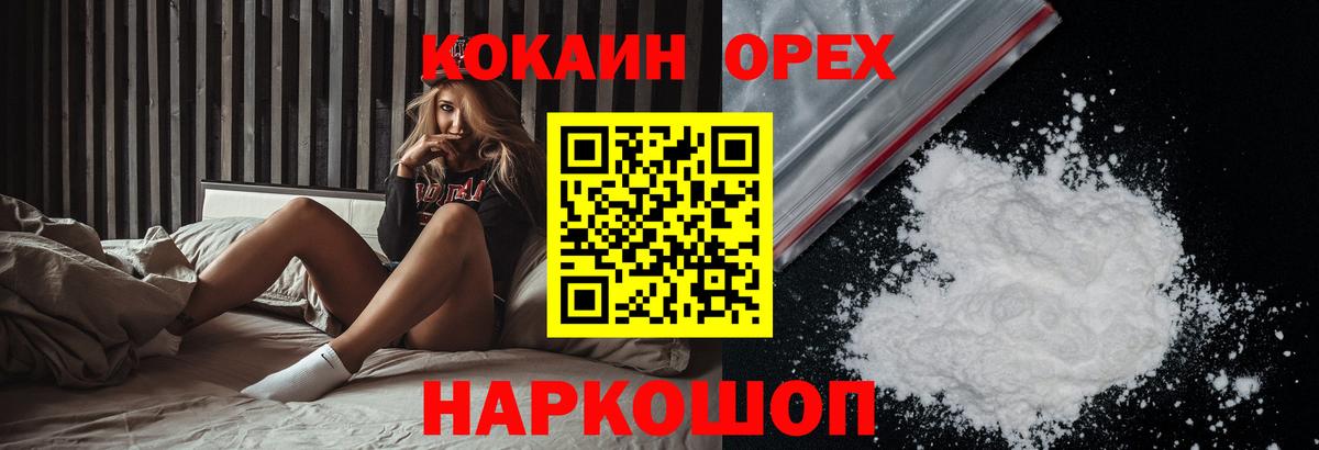 Вязьма  КОКАИН 98%  Вход с VPN 