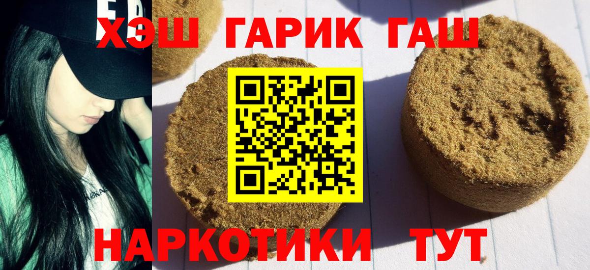 Гашиш Ice-O-Lator  ГАШИШ  Вязьма  Вход с VPN 