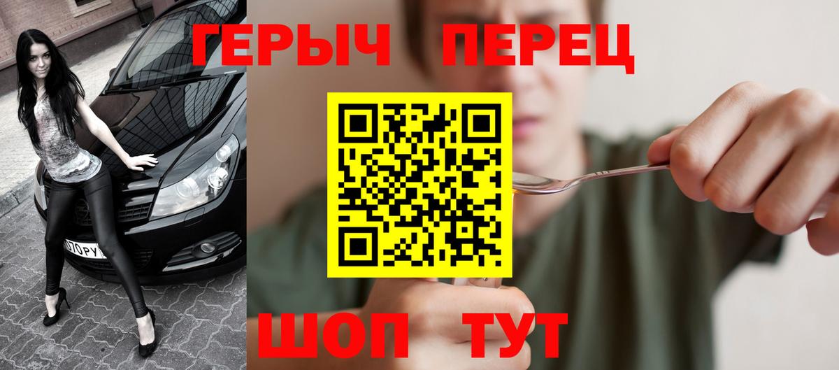 Вязьма  ГЕРОИН хмурый  Вход с VPN 