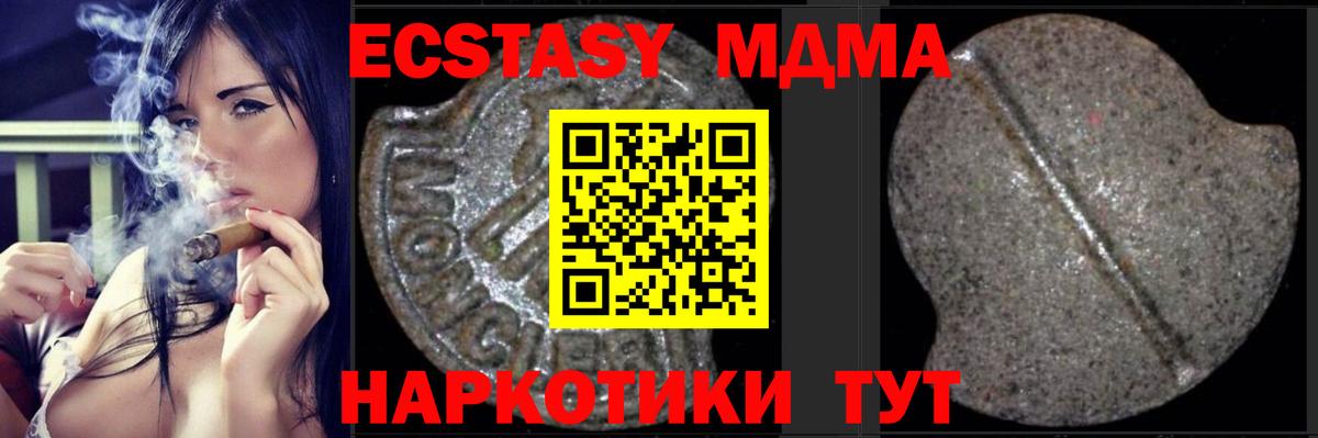 MDMA Molly  МДМА crystal  Вязьма  Вход с VPN 