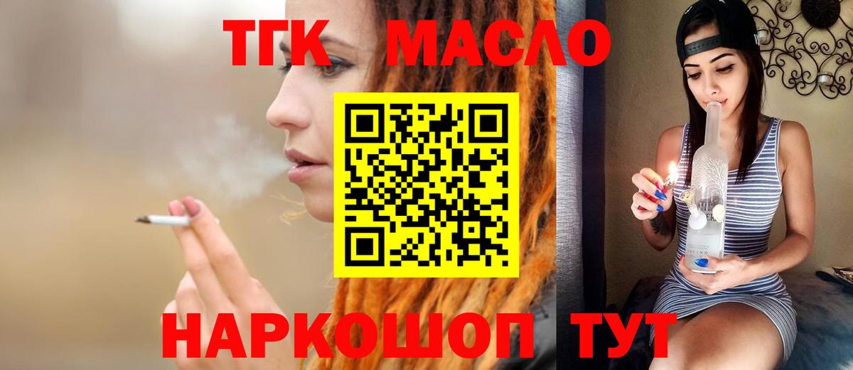 ТГК вейп  Вход с VPN  Вязьма  Дистиллят ТГК Wax 